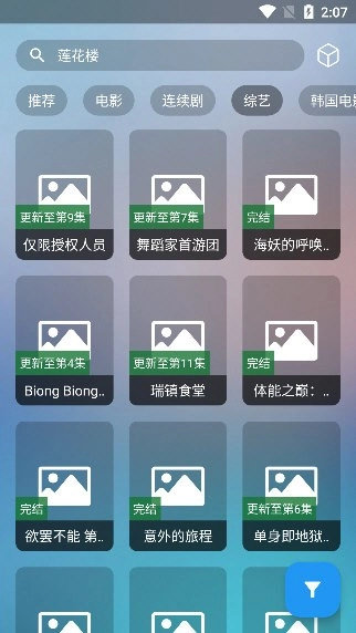 轻视频截图0
