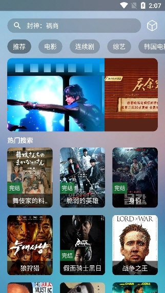 轻视频截图3
