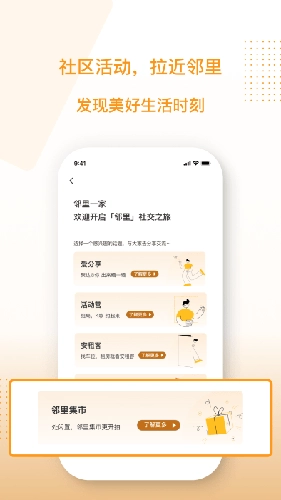 聚达之家免费版图2