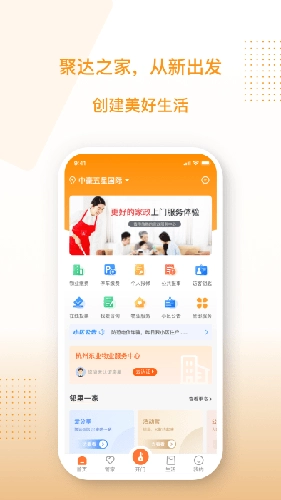 聚达之家免费版图1