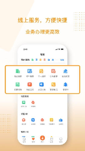 聚达之家免费版图3