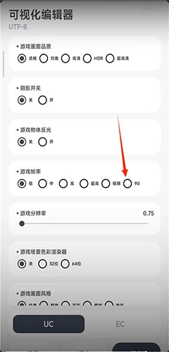 阿尔法画质助手手机版软件下载