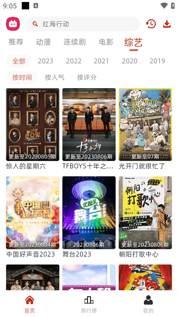 剧搭子影视手机版图3