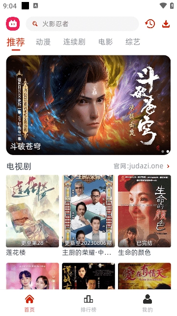 剧搭子影视手机版图2
