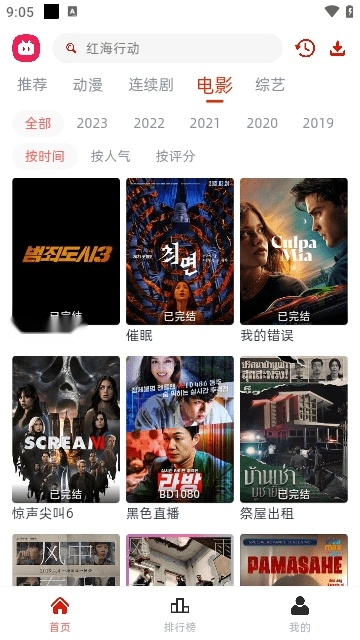 剧搭子影视手机版图1