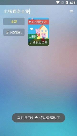 轻视频正式版下载