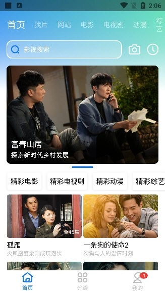 CH影视手机正版图4