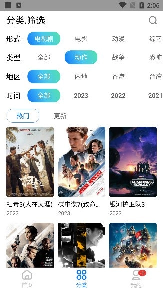 CH影视手机正版图2