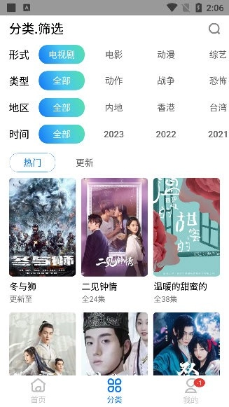 CH影视手机正版图1