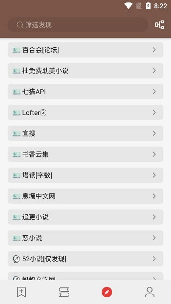 司机听书3
