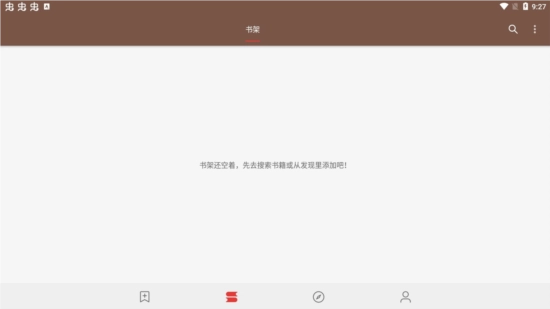 司机听书官方版下载