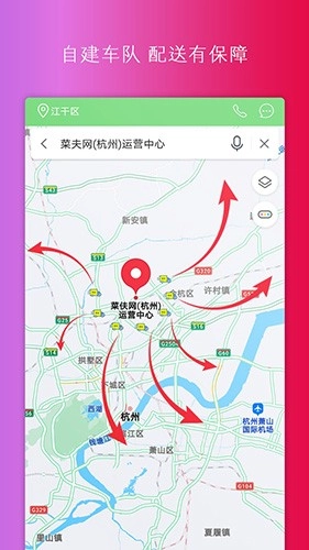 菜夫无广告版图1