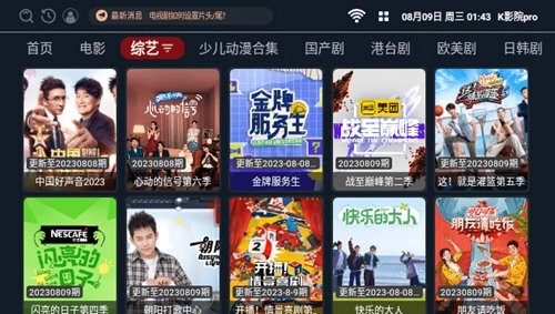 K影院proTV电视版图2