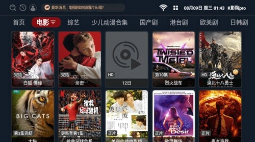K影院proTV电视版图1