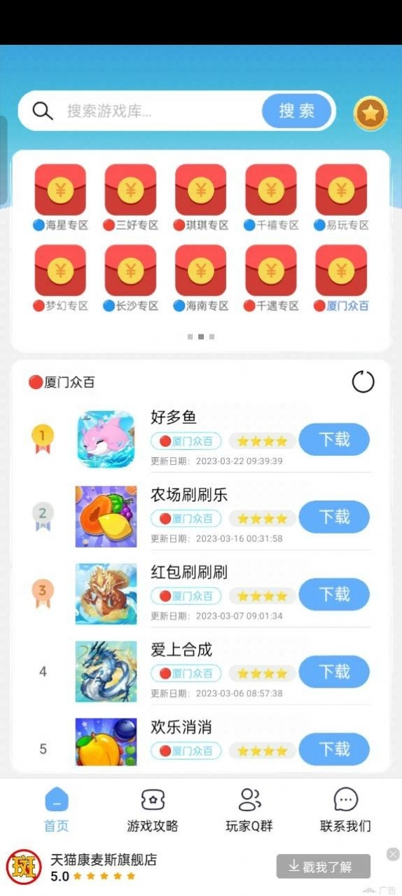 mx库最新免费版图2