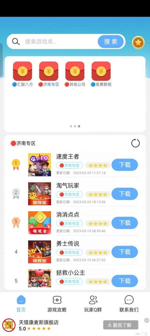 mx库最新免费版图3