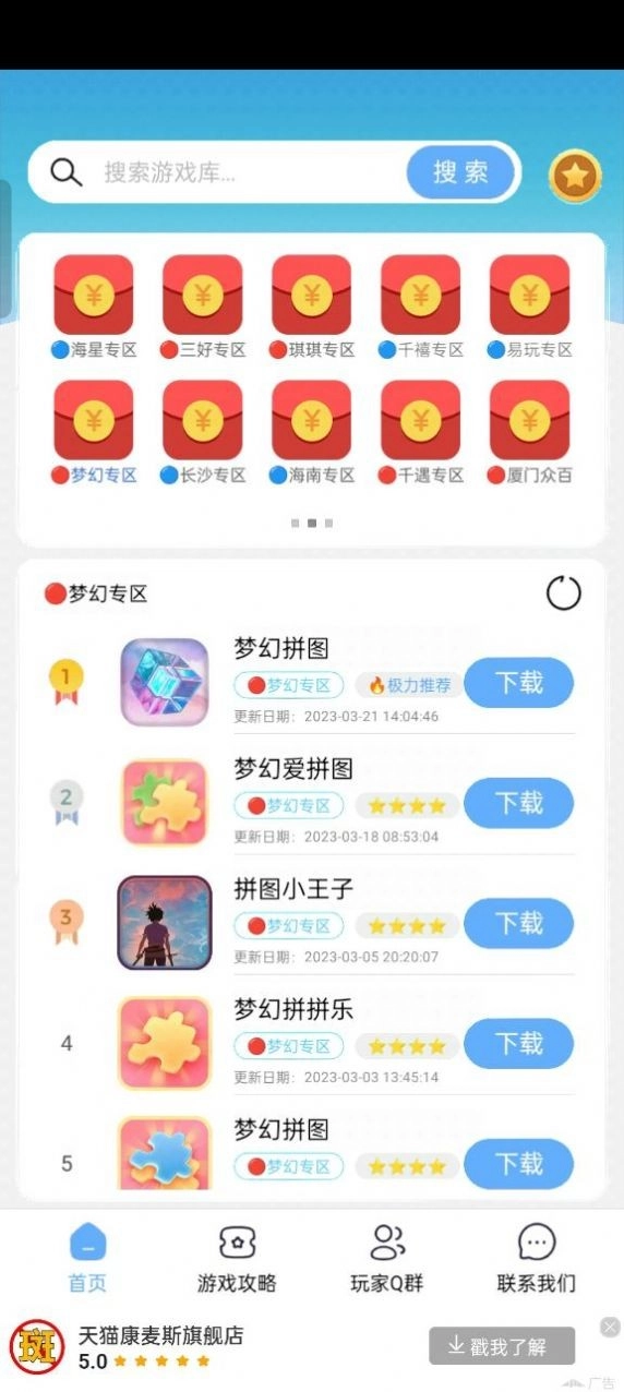 mx库最新免费版图4