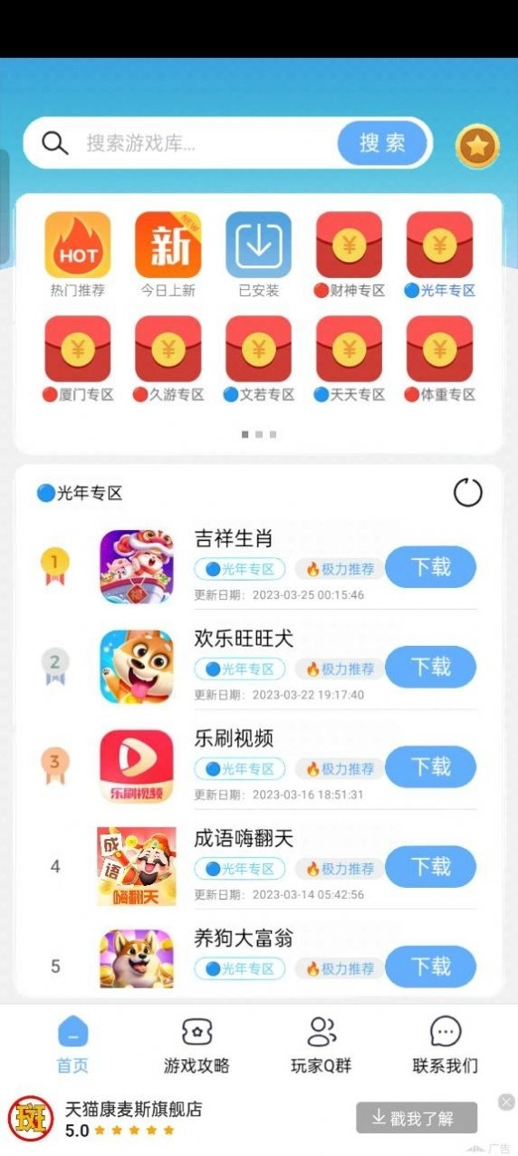 mx库最新免费版图1