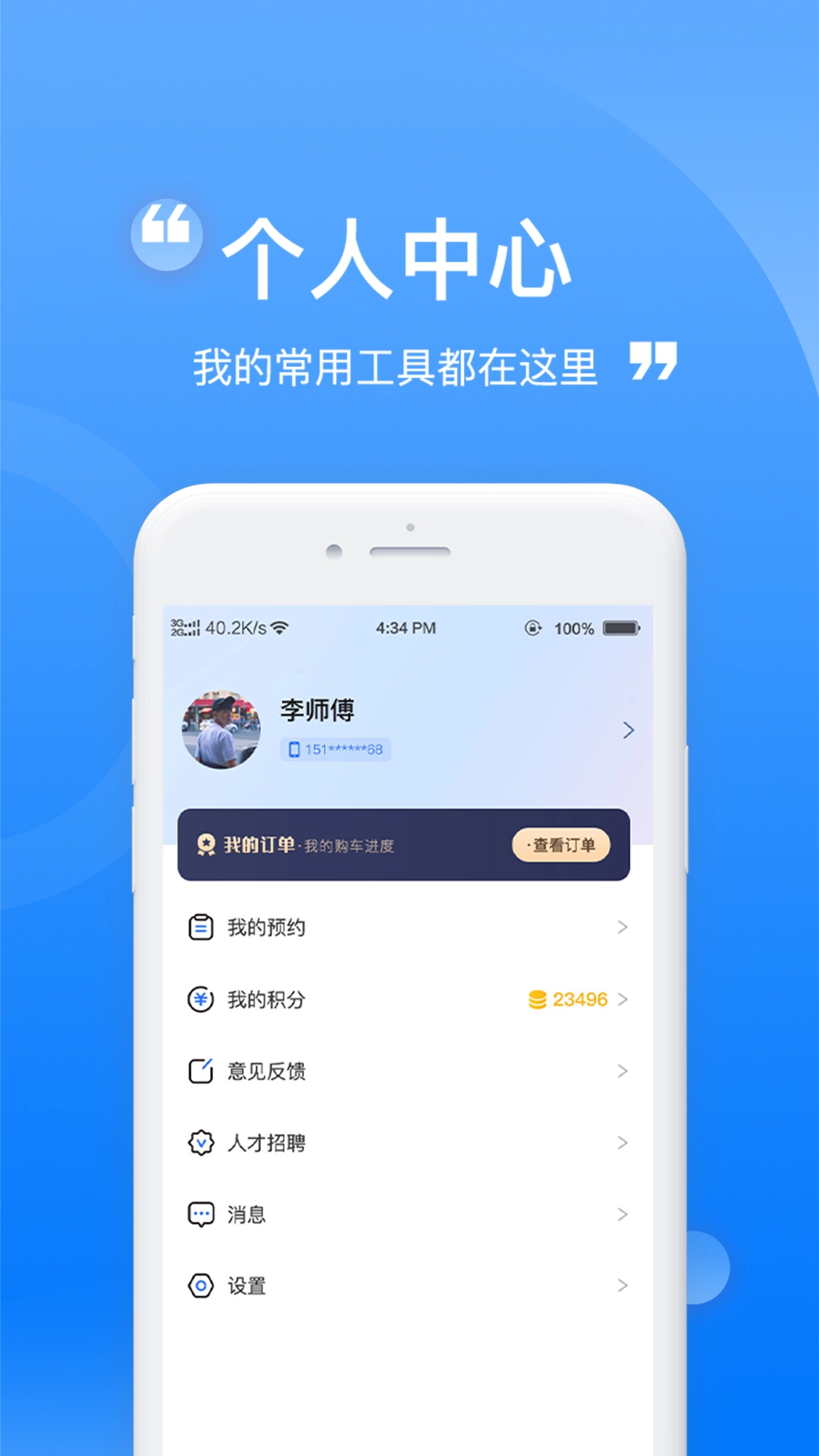 龙辙汽车免费版图4