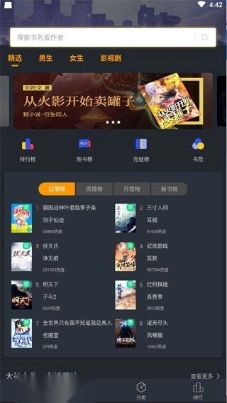 品书阁官方正版图2