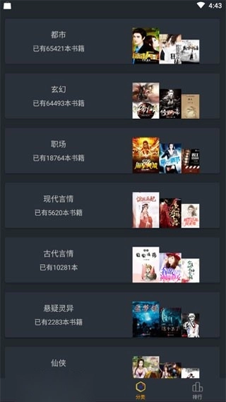品书阁官方正版图3