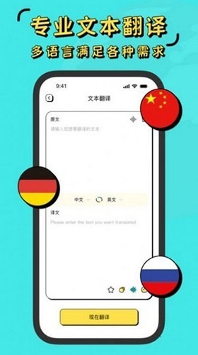 现在翻译器官方版图1