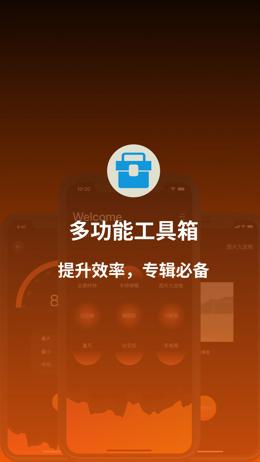 叮小跳小工具最新免费版图3