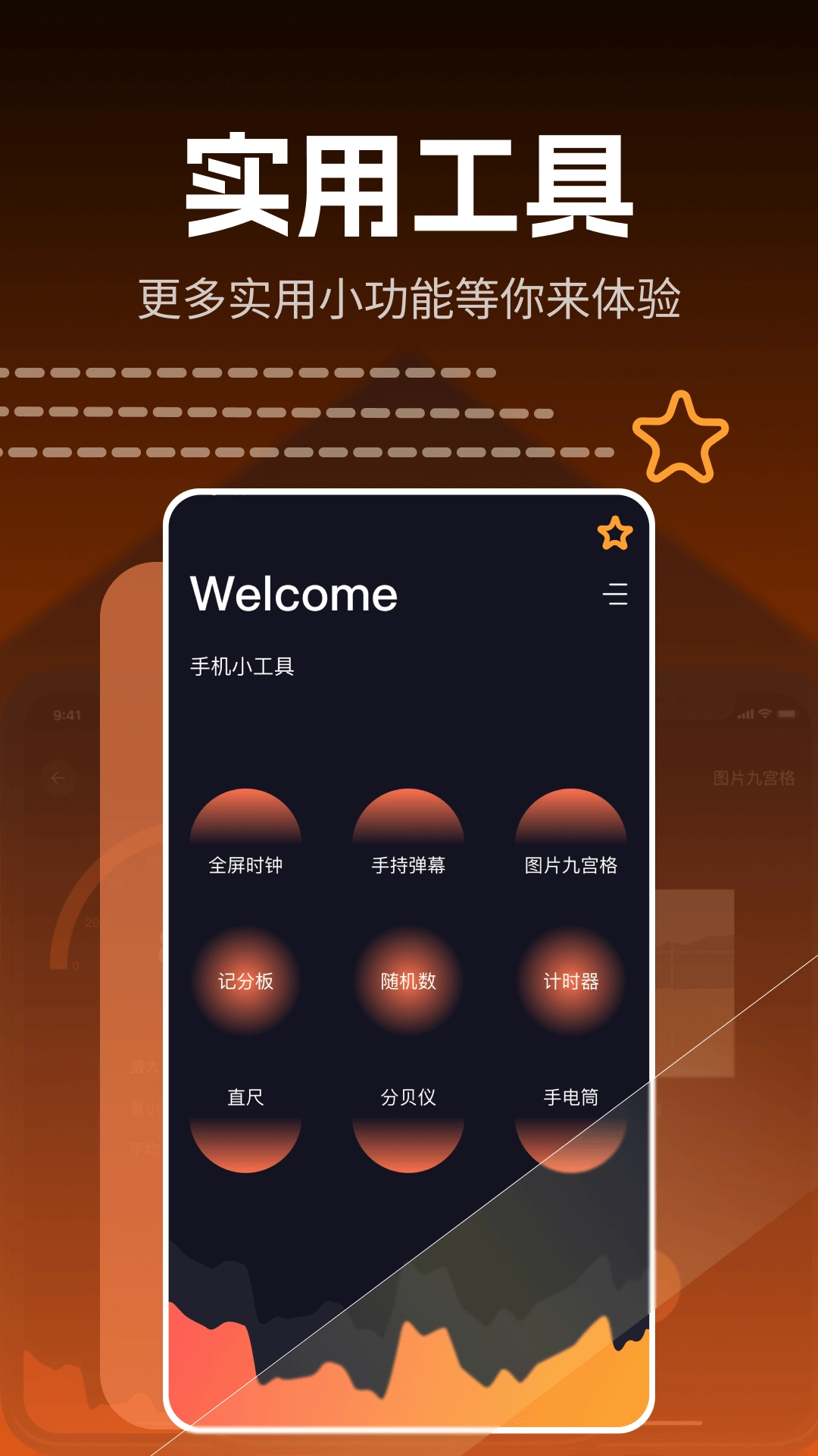 叮小跳小工具最新免费版图1