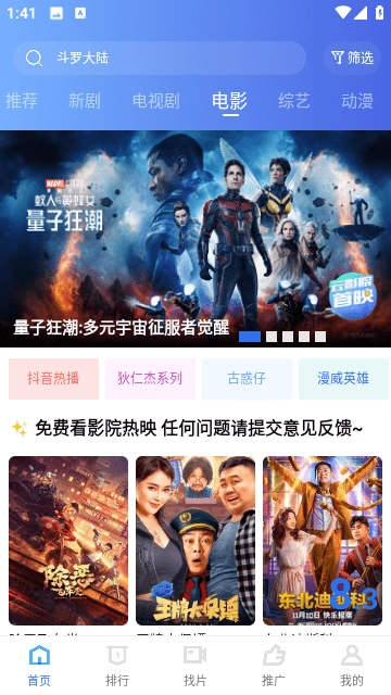 木星视频安装本截图1
