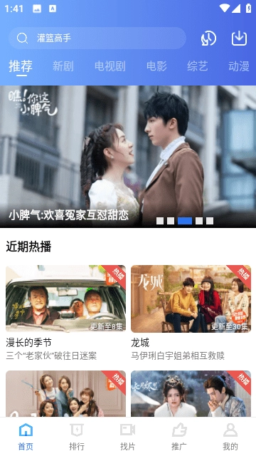 木星视频安装本截图2