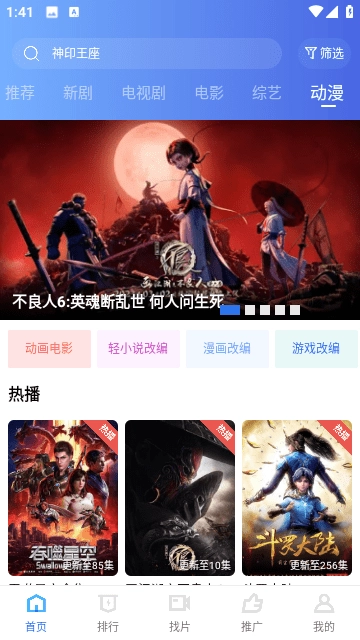 木星视频安装本截图0