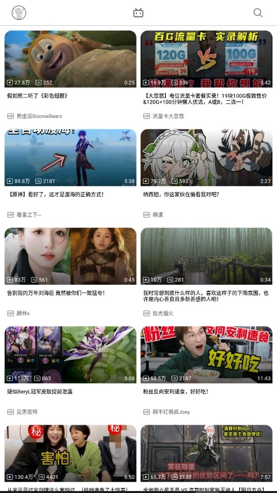 BiliHub第三方哔哩哔哩官方版图3