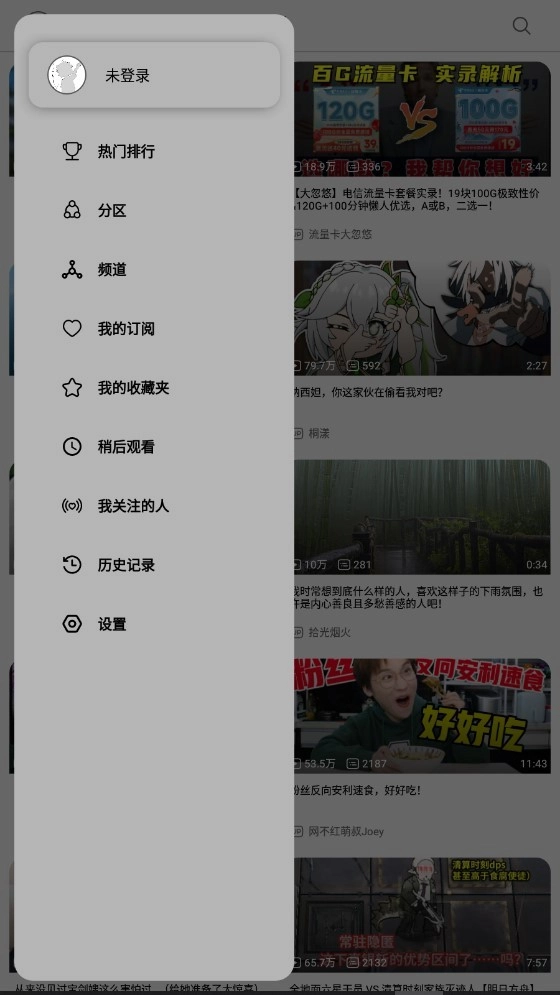 BiliHub第三方哔哩哔哩官方版图4