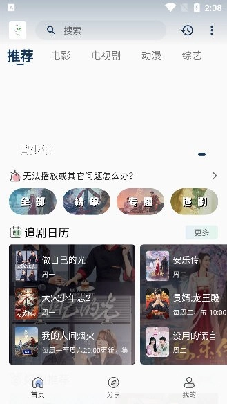 追忆影视最新版下载