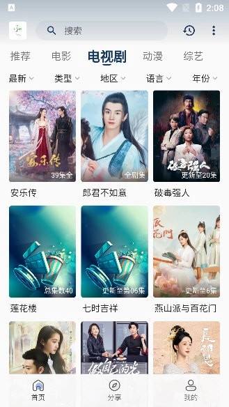 追忆影视最新版下载