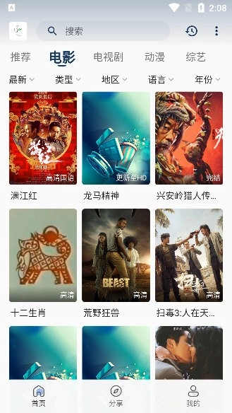 追忆影视最新版下载