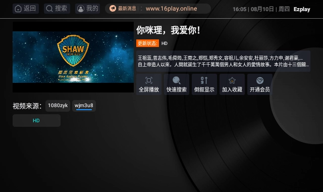 Ezplay影视TV电视版图1