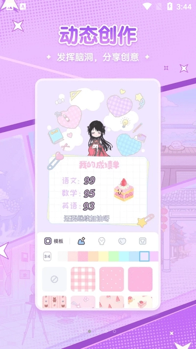 无染二次元2026安卓免费版