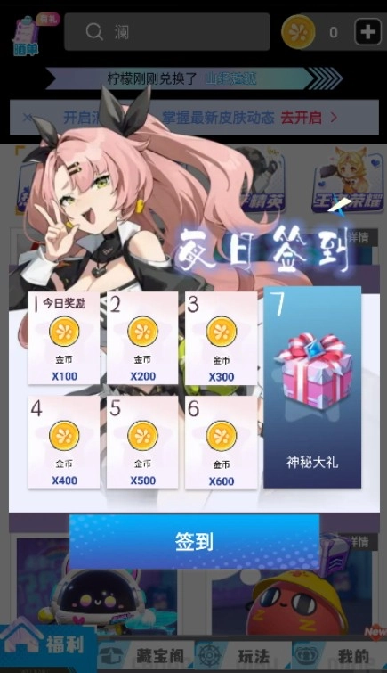 开心部落正版图1
