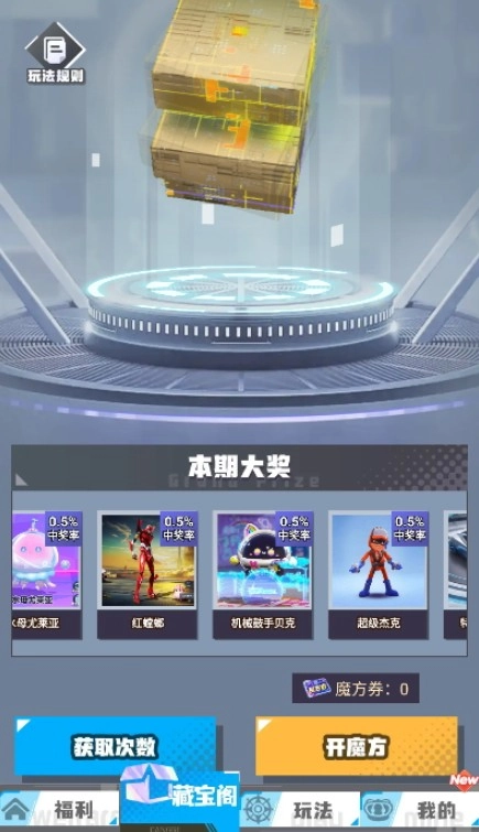 开心部落正版图4