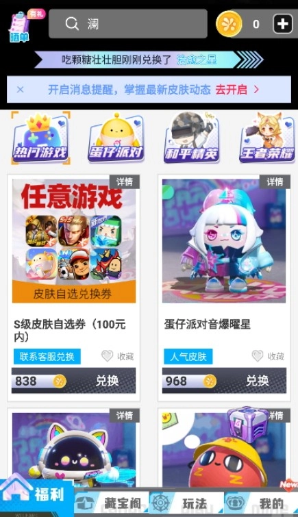 开心部落正版图3