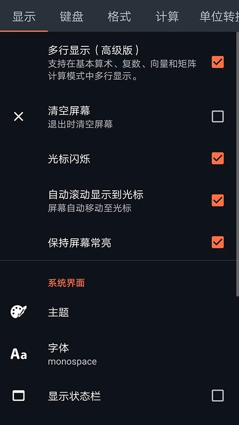 calc business计算器免费版图4