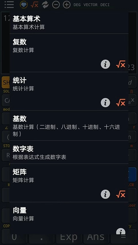 calc business计算器免费版图2