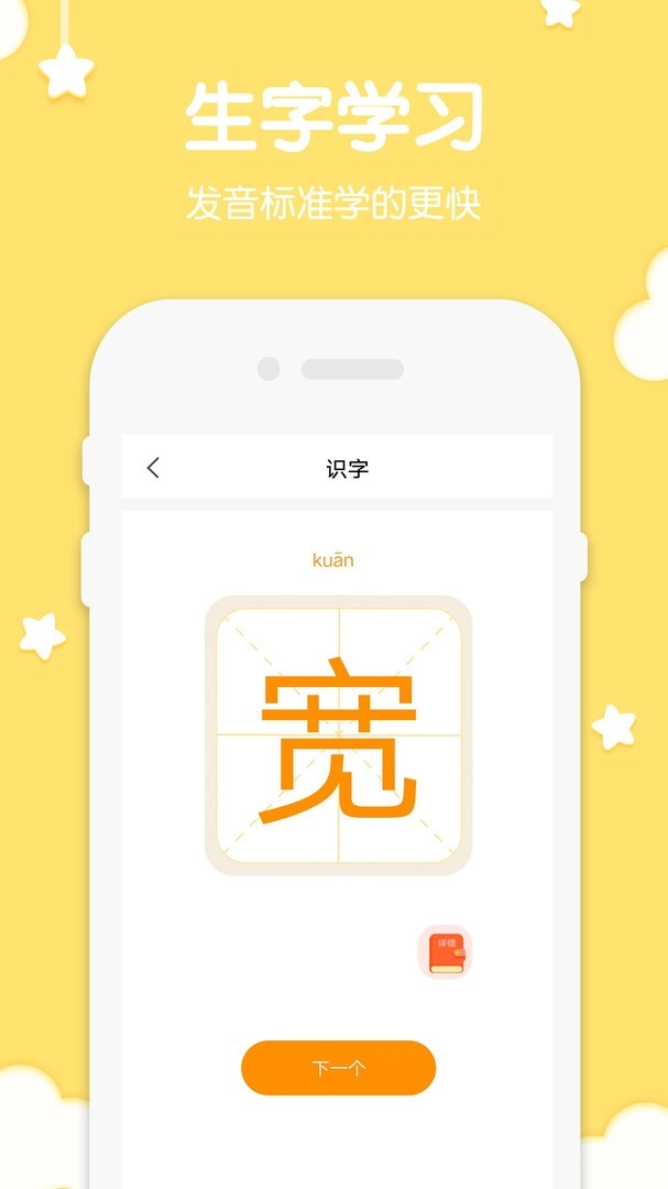 二年级语文上册原版图2