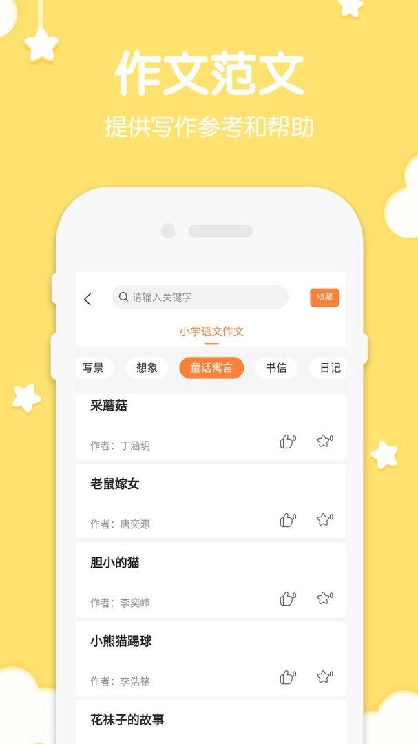 二年级语文上册原版图1