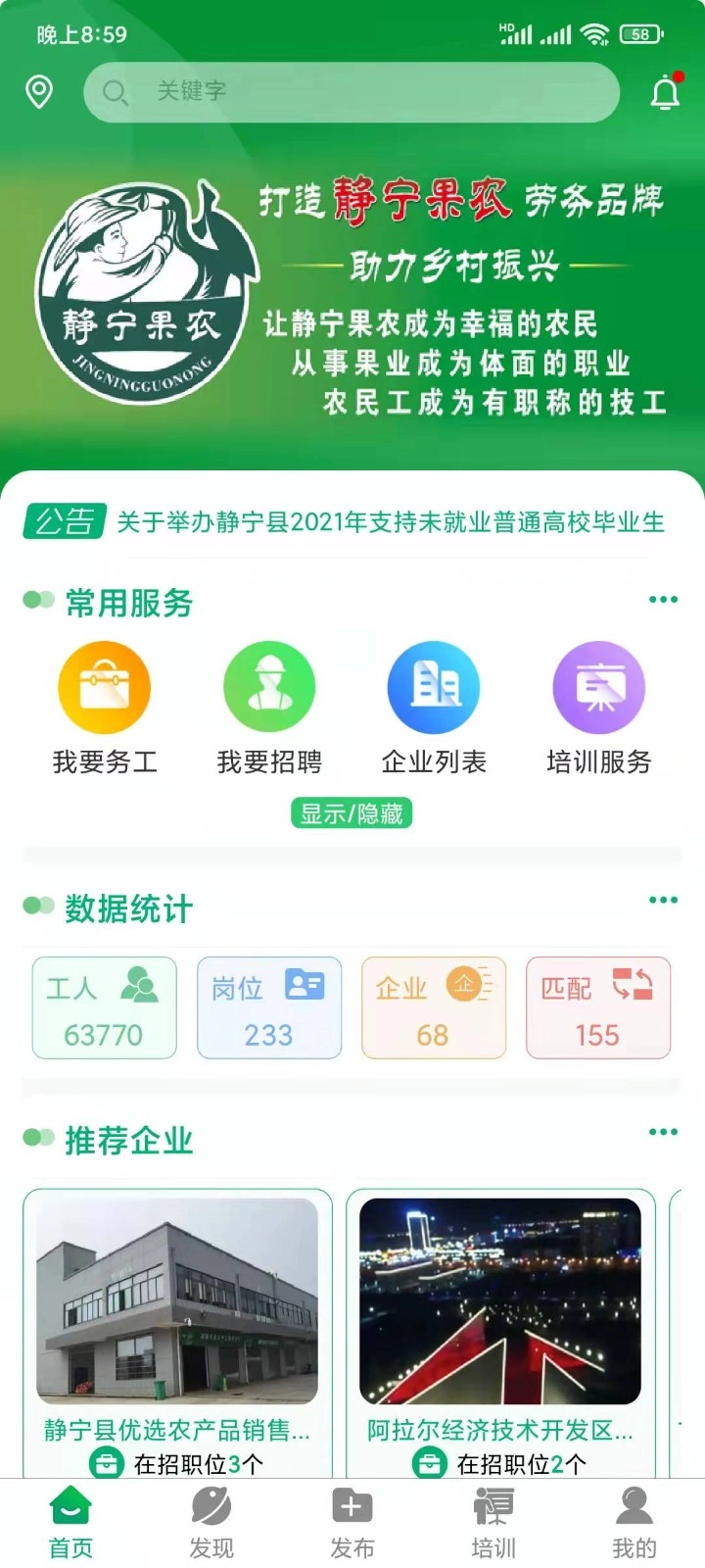 静宁果农官方最新版图1