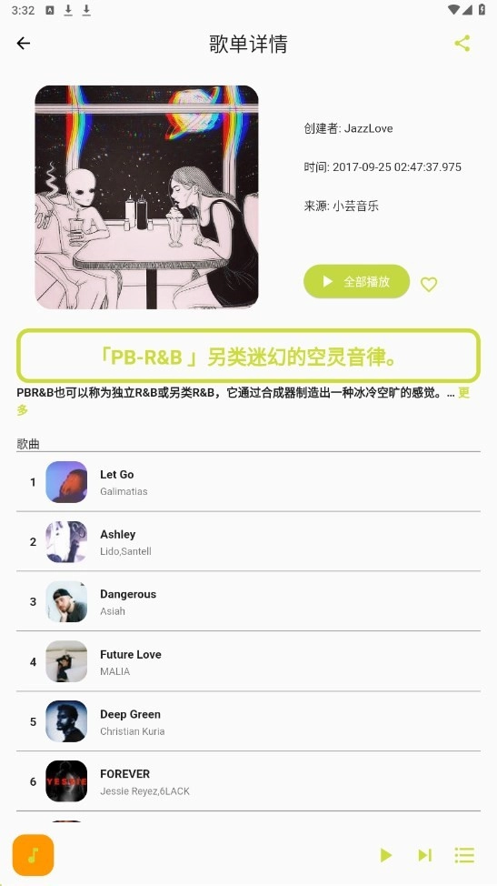歌单助手免费原版图2