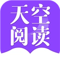 天空阅读本免费版