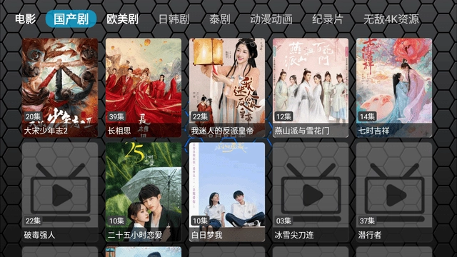 探片电视版3