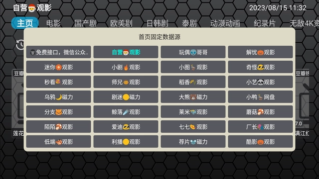 探片电视版1